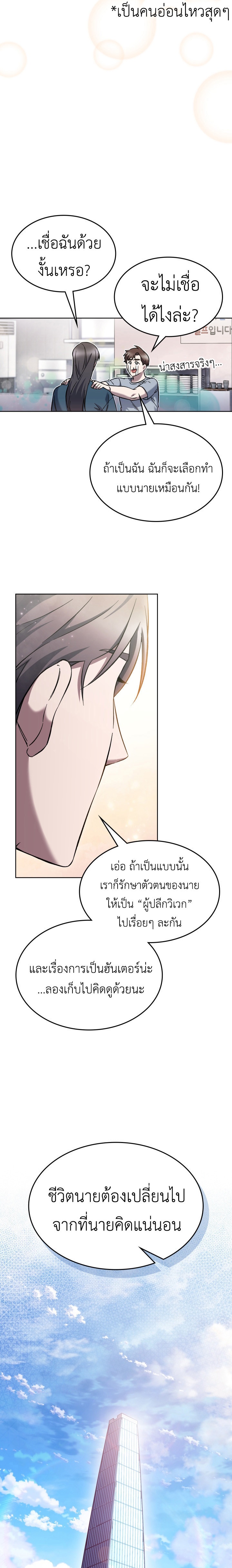 The Delivery Man From Murim ตอนที่ 3 22