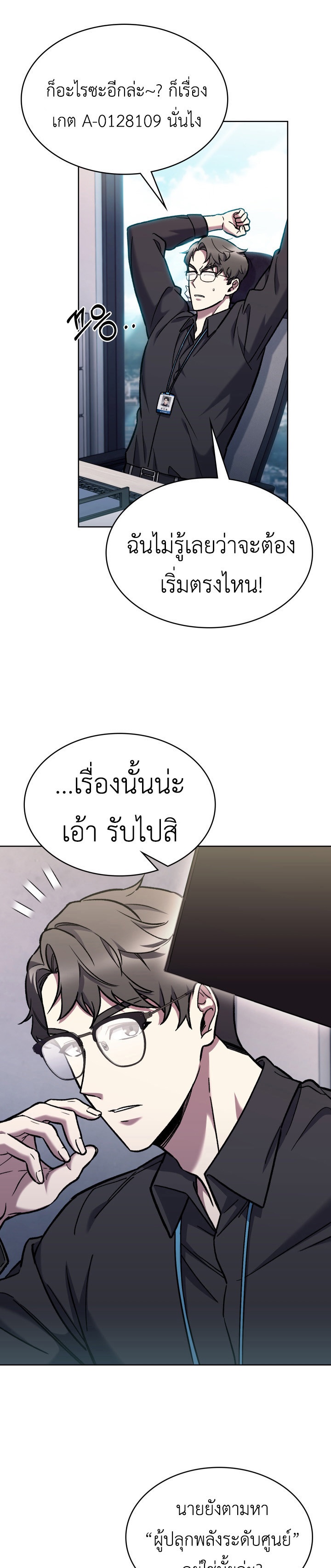 The Delivery Man From Murim ตอนที่ 3 25