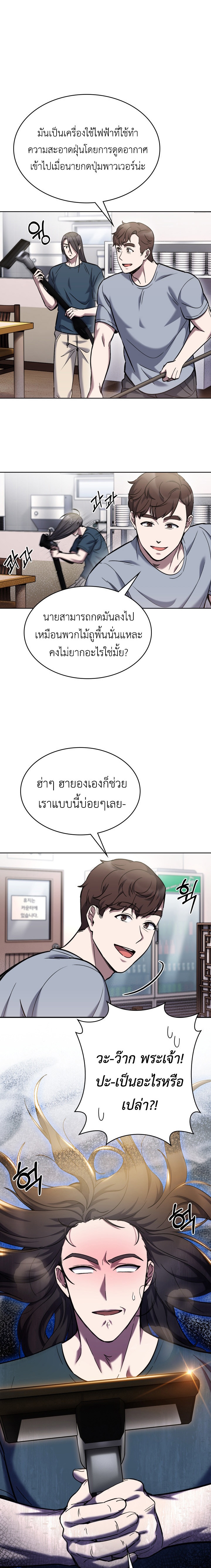 The Delivery Man From Murim ตอนที่ 3 8