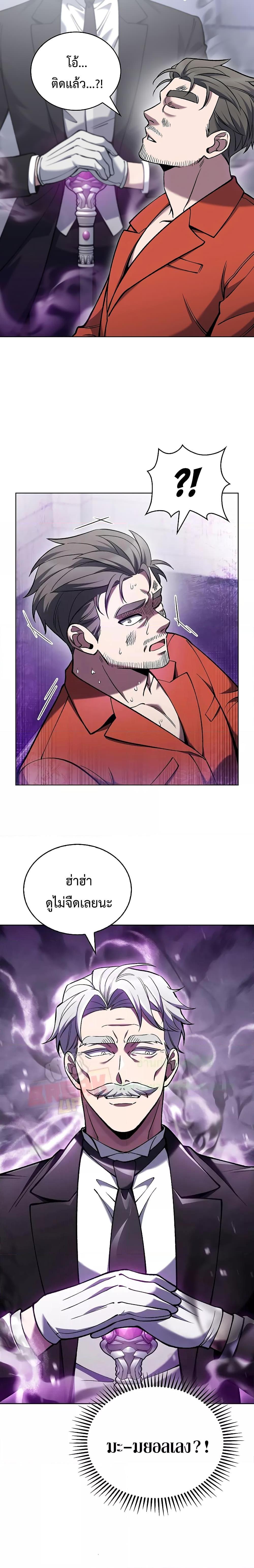 The Delivery Man From Murim ตอนที่ 30 11