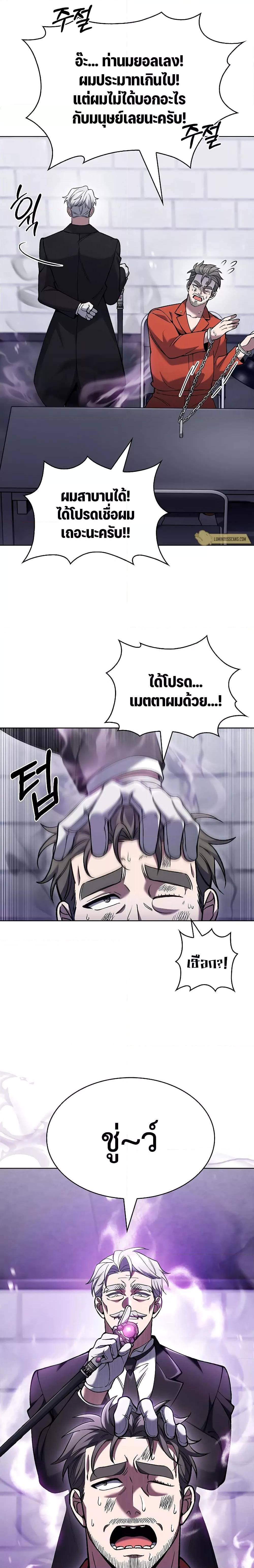 The Delivery Man From Murim ตอนที่ 30 12