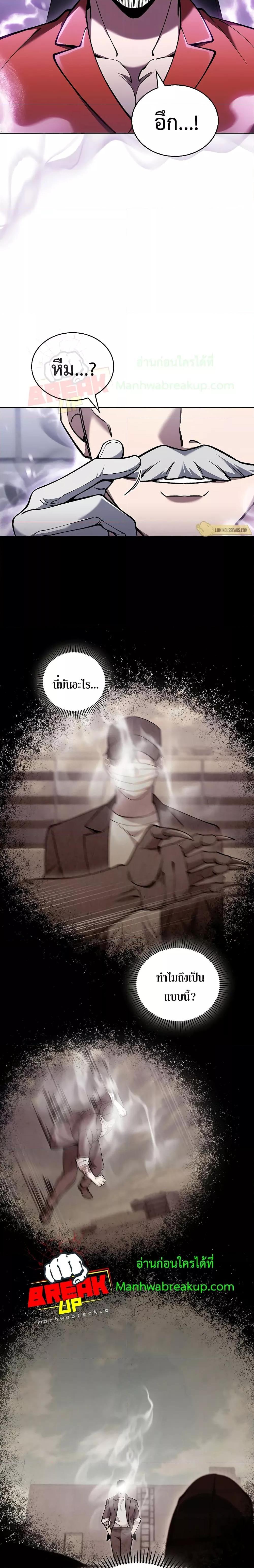 The Delivery Man From Murim ตอนที่ 30 13