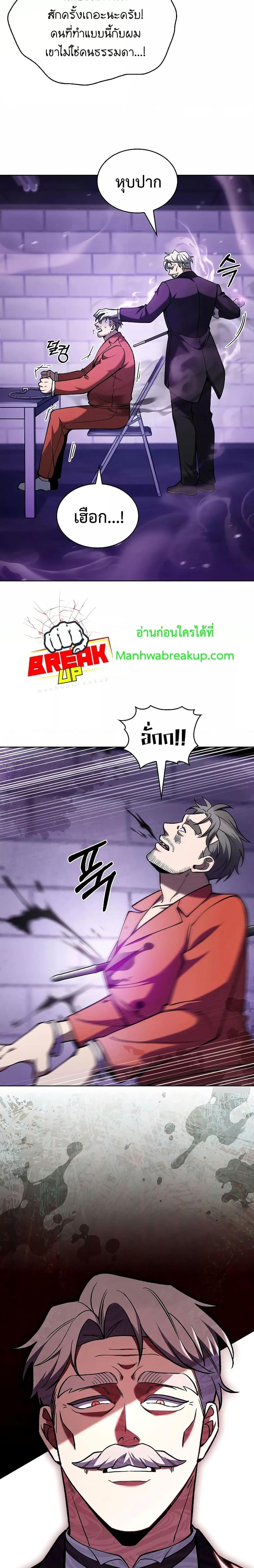 The Delivery Man From Murim ตอนที่ 30 15