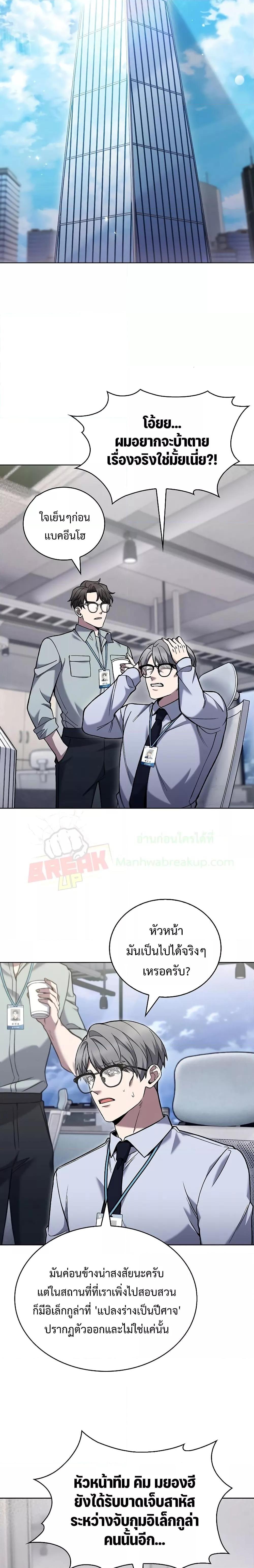 The Delivery Man From Murim ตอนที่ 30 20