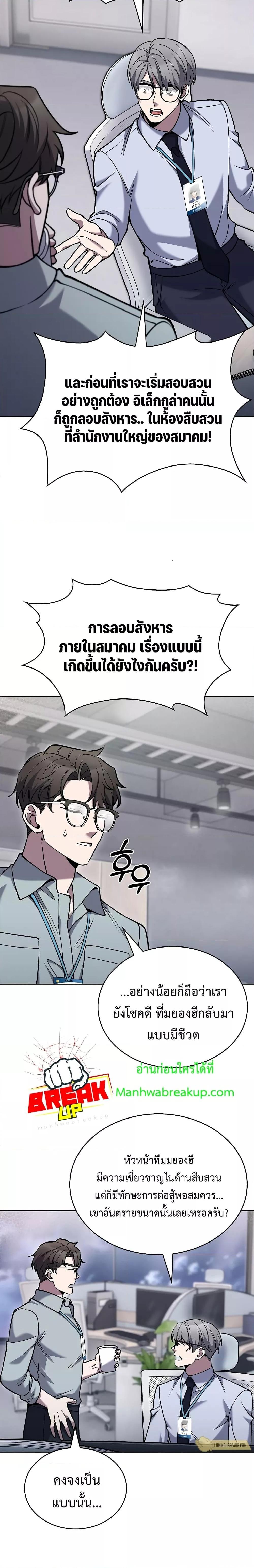 The Delivery Man From Murim ตอนที่ 30 21