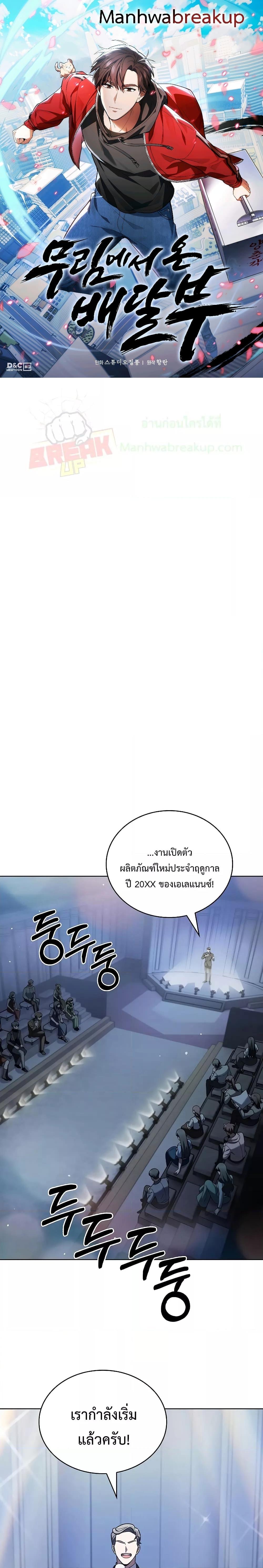 The Delivery Man From Murim ตอนที่ 32 1