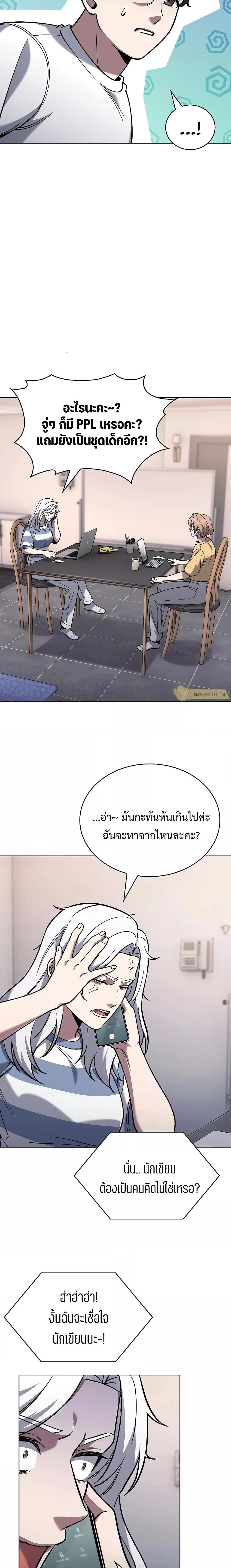 The Delivery Man From Murim ตอนที่ 32 11