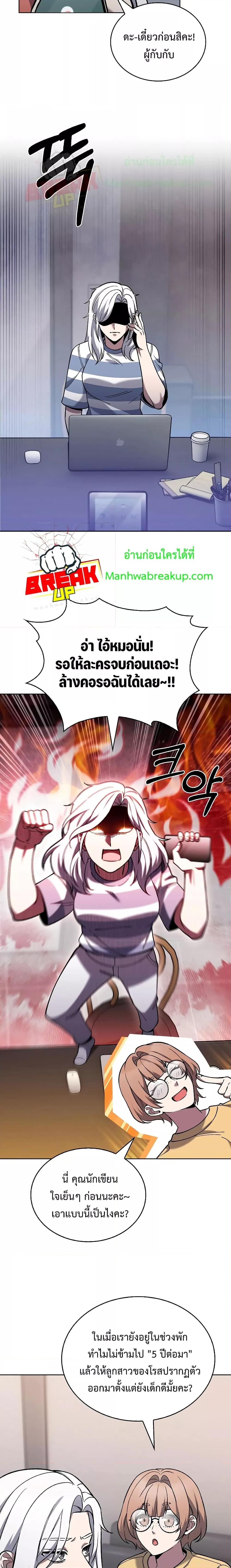 The Delivery Man From Murim ตอนที่ 32 12