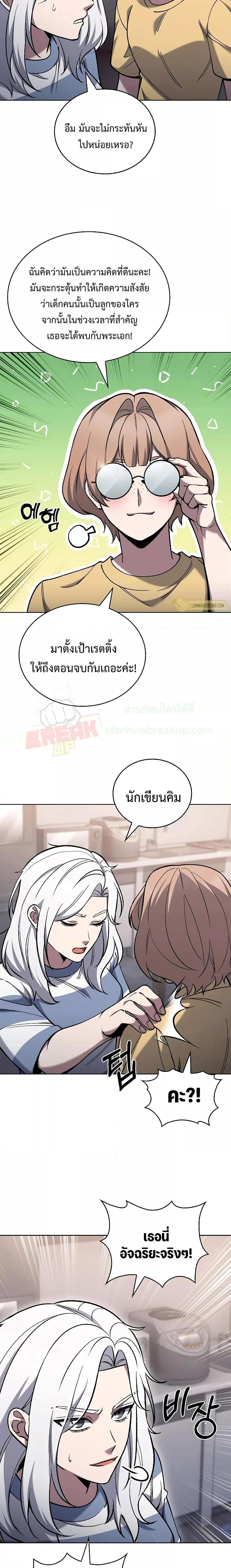 The Delivery Man From Murim ตอนที่ 32 13