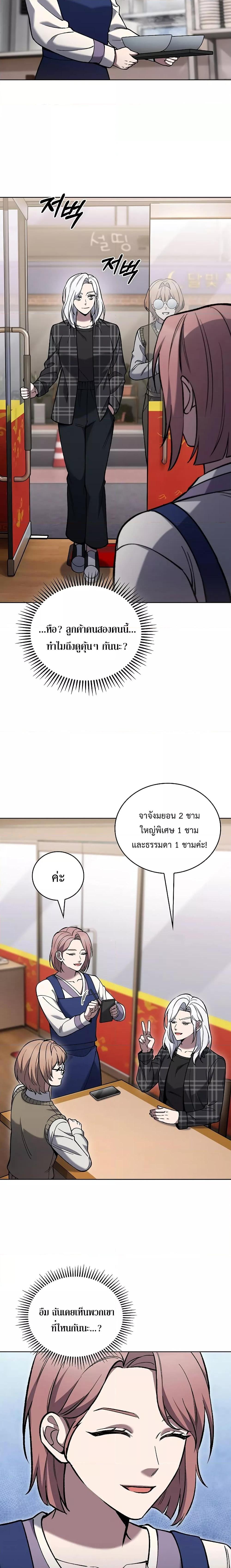 The Delivery Man From Murim ตอนที่ 32 15