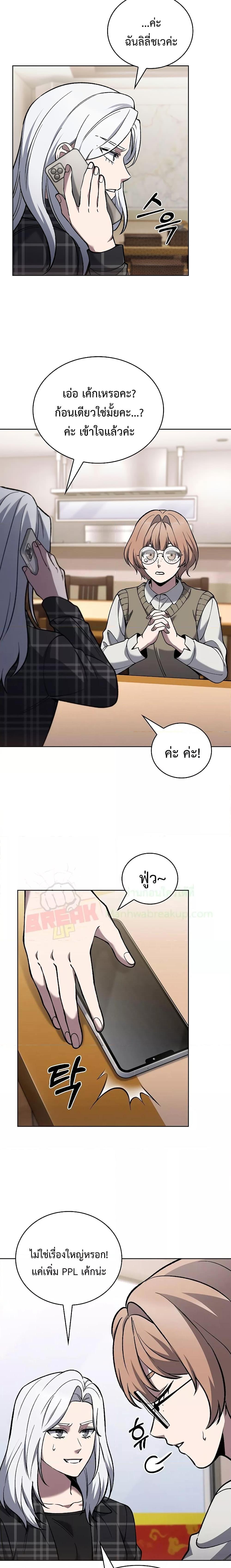The Delivery Man From Murim ตอนที่ 32 17