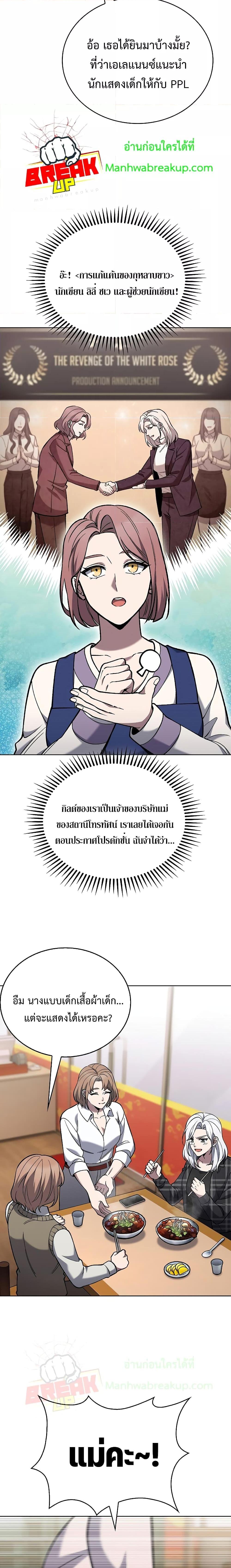 The Delivery Man From Murim ตอนที่ 32 18