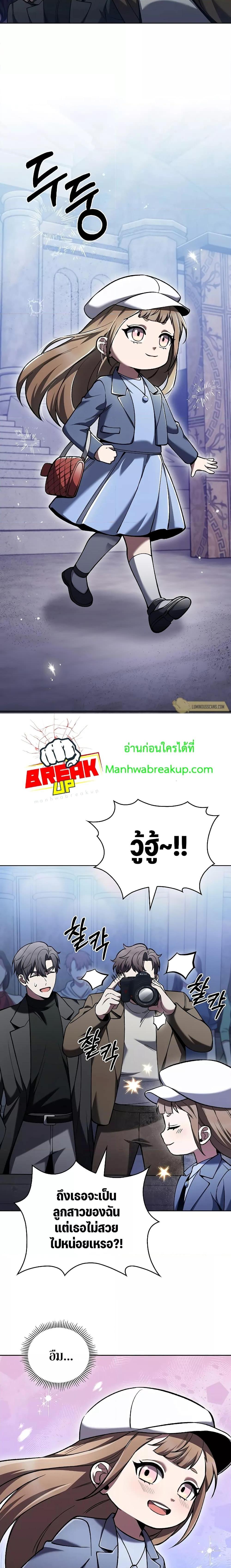 The Delivery Man From Murim ตอนที่ 32 3