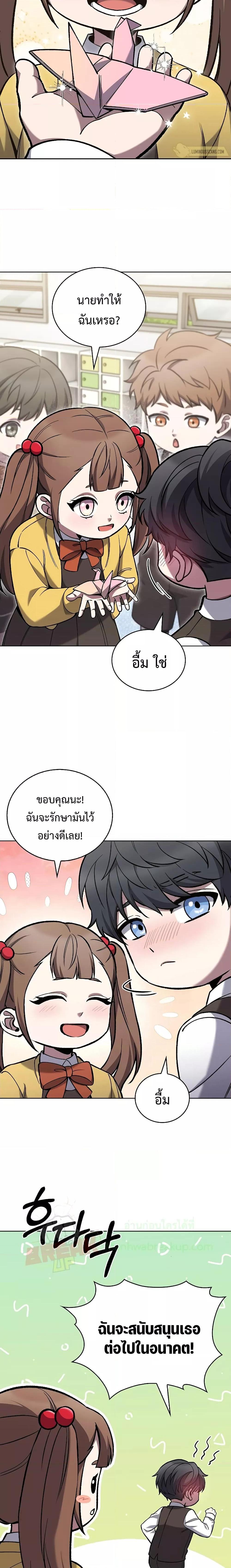 The Delivery Man From Murim ตอนที่ 32 6