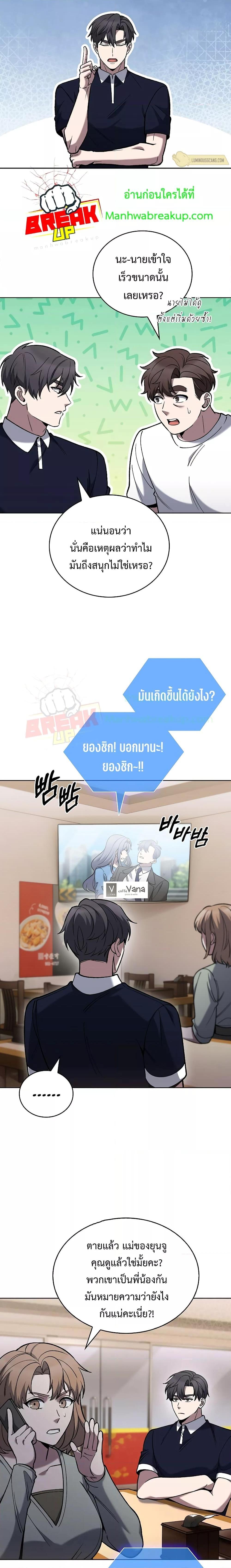 The Delivery Man From Murim ตอนที่ 32 9