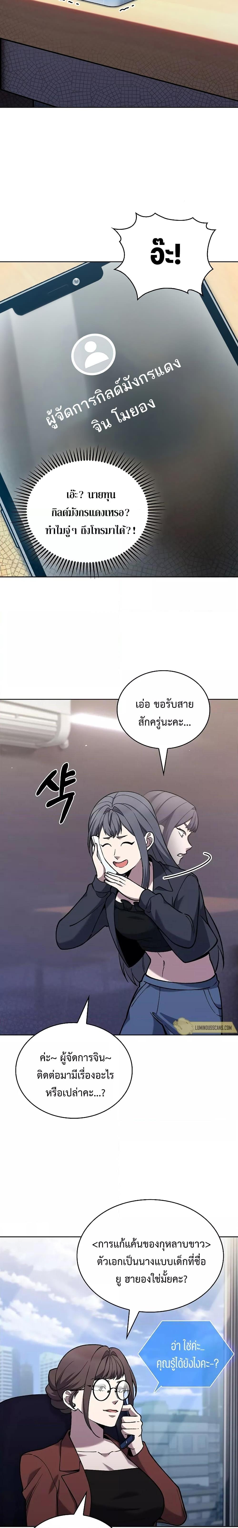 The Delivery Man From Murim ตอนที่ 33 12