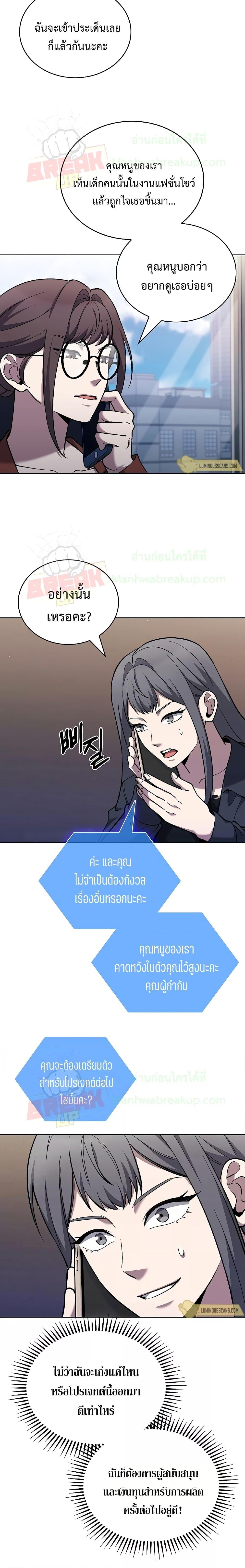 The Delivery Man From Murim ตอนที่ 33 13