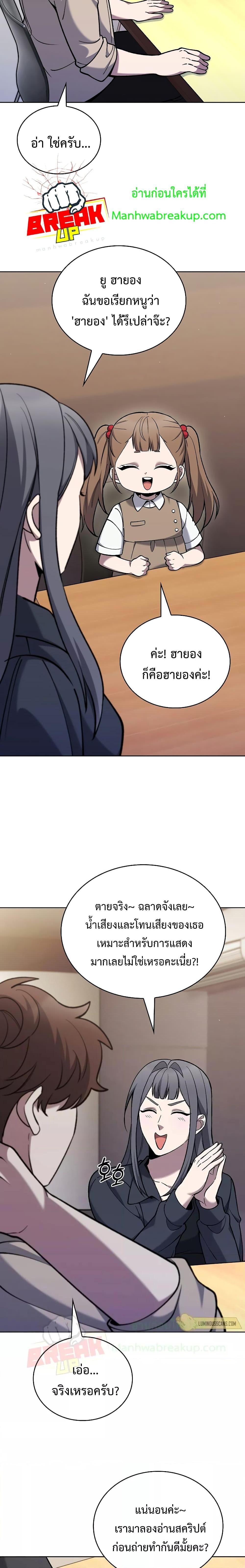 The Delivery Man From Murim ตอนที่ 33 17