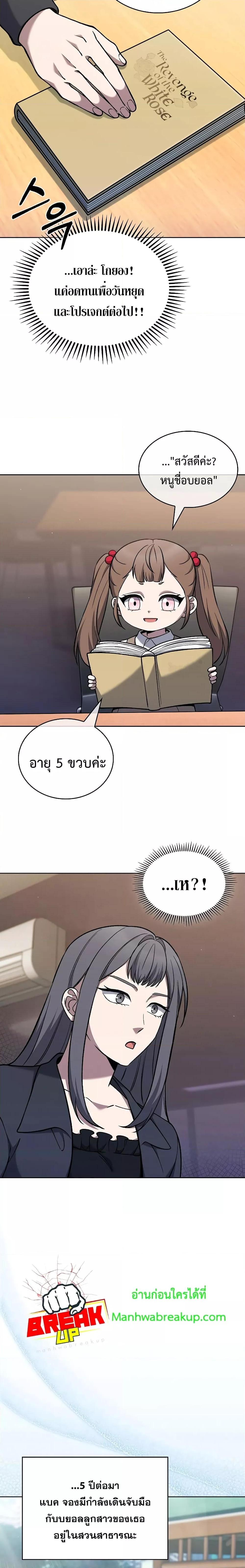 The Delivery Man From Murim ตอนที่ 33 18