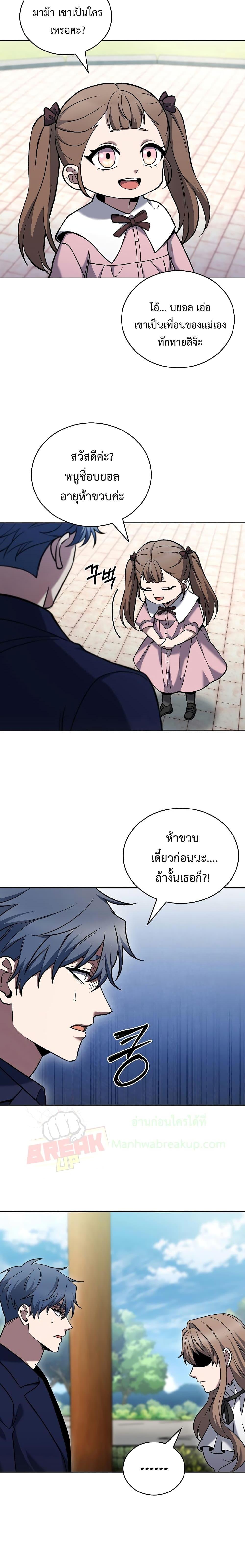 The Delivery Man From Murim ตอนที่ 33 20