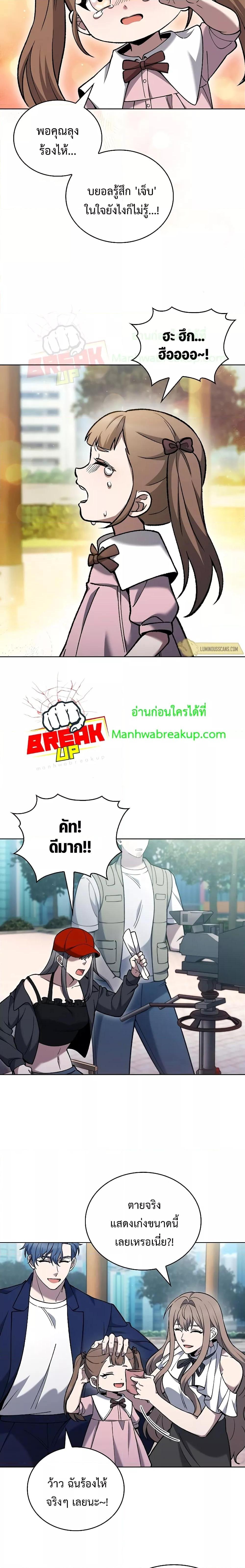 The Delivery Man From Murim ตอนที่ 33 22