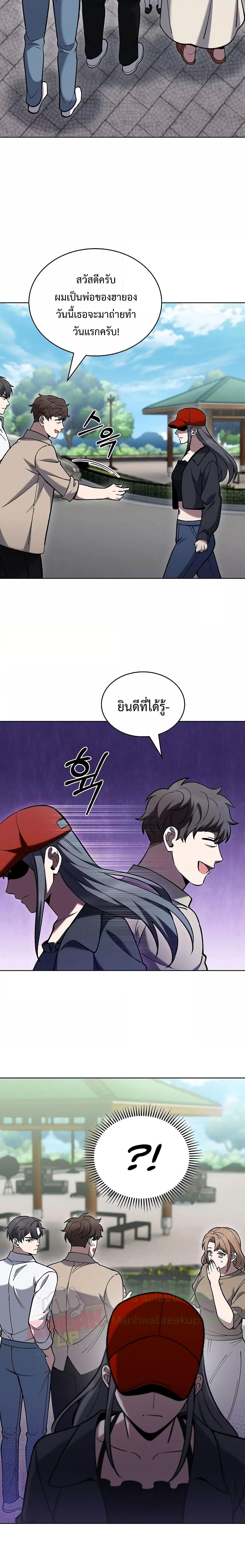 The Delivery Man From Murim ตอนที่ 33 5