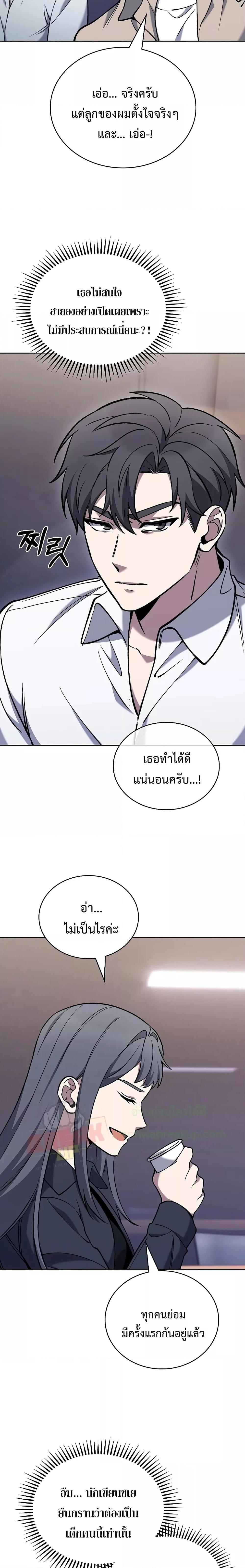 The Delivery Man From Murim ตอนที่ 33 8