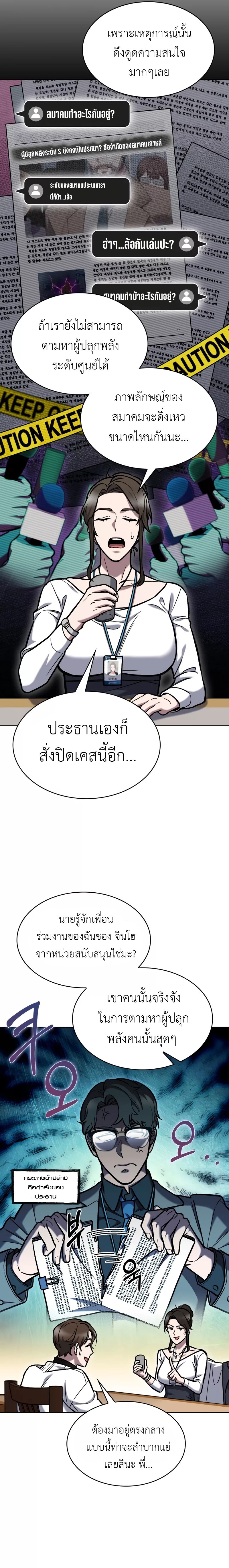 The Delivery Man From Murim ตอนที่ 4 15