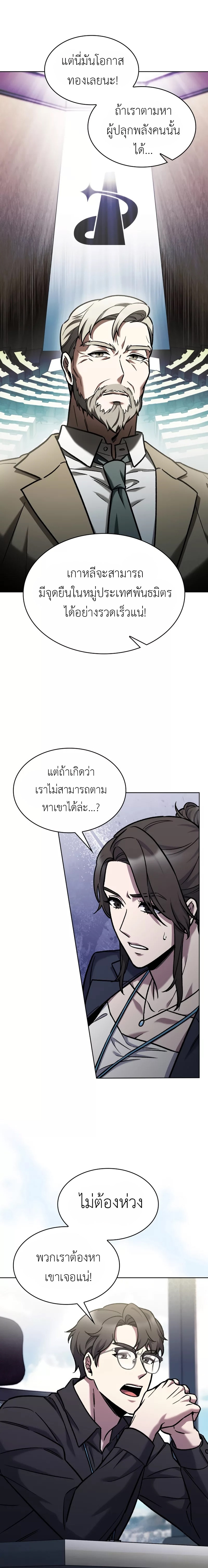 The Delivery Man From Murim ตอนที่ 4 5