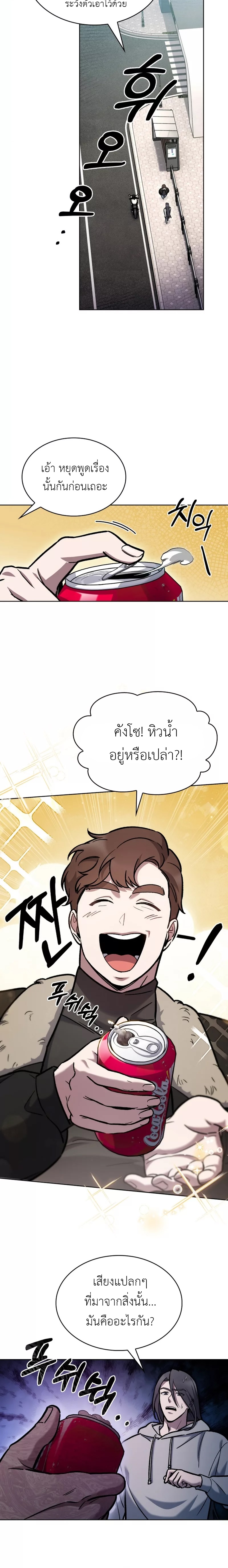 The Delivery Man From Murim ตอนที่ 5 14