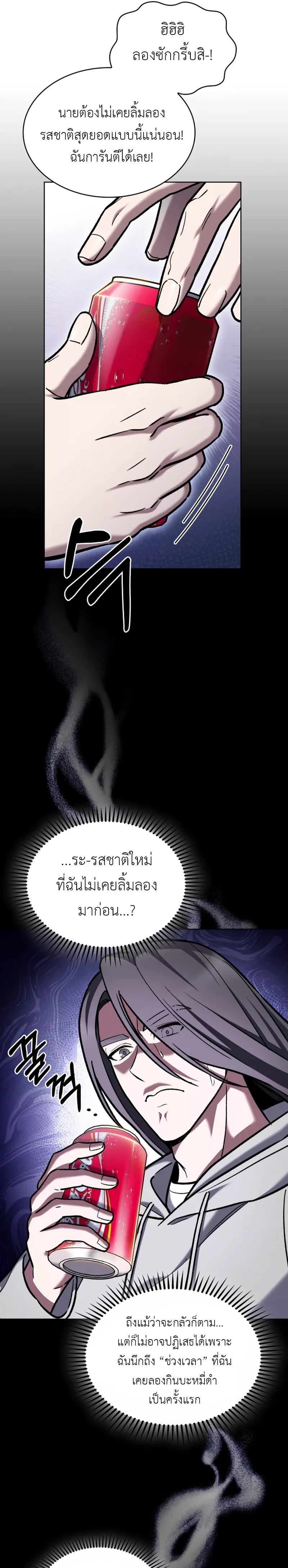 The Delivery Man From Murim ตอนที่ 5 15