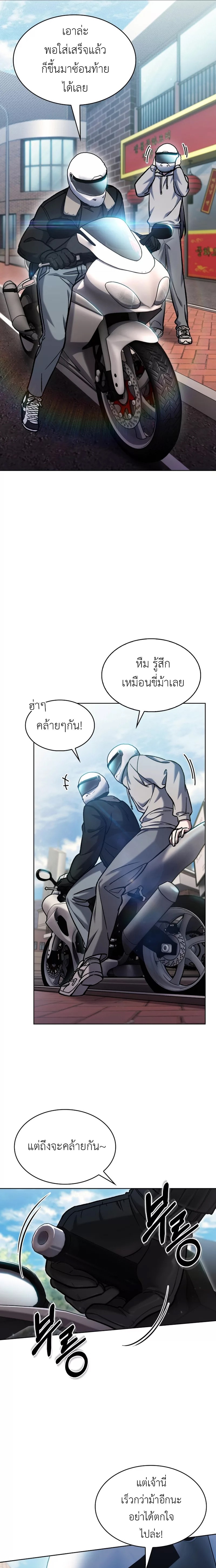 The Delivery Man From Murim ตอนที่ 5 7