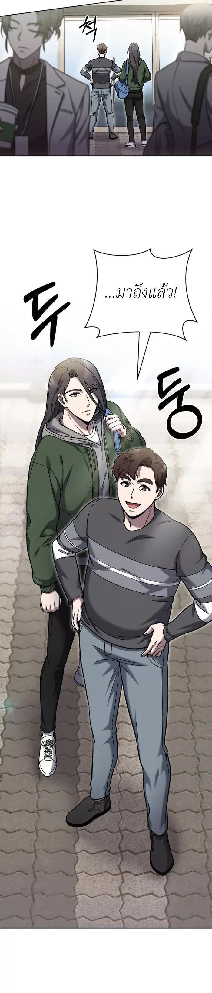 The Delivery Man From Murim ตอนที่ 6 12