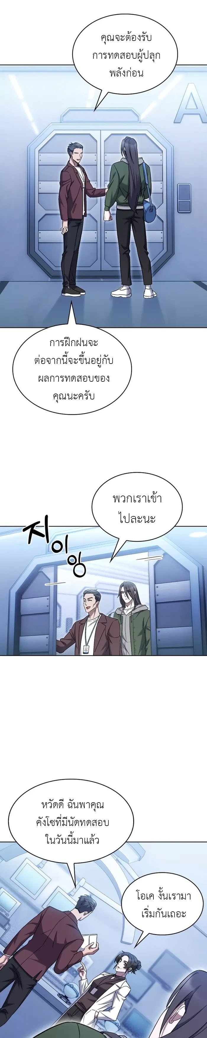 The Delivery Man From Murim ตอนที่ 6 25