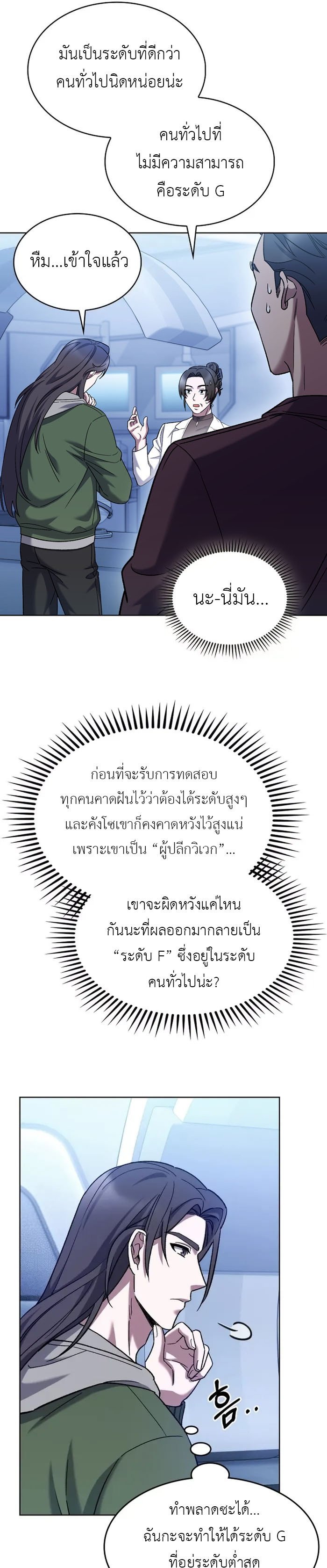 The Delivery Man From Murim ตอนที่ 6 31