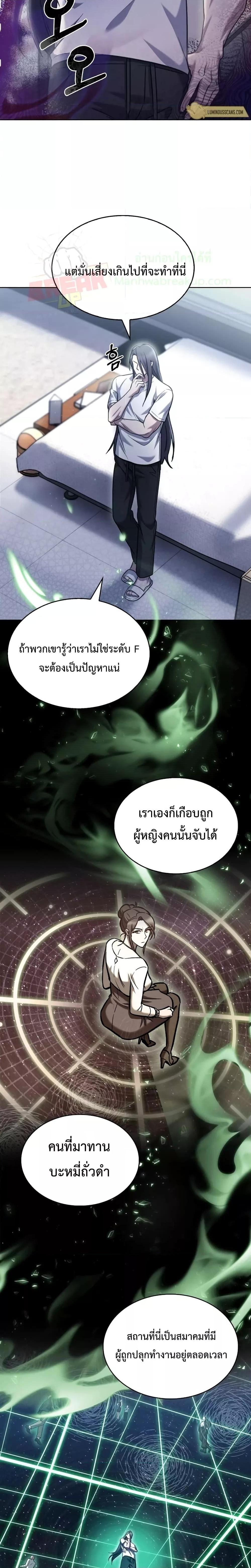 The Delivery Man From Murim ตอนที่ 7 10