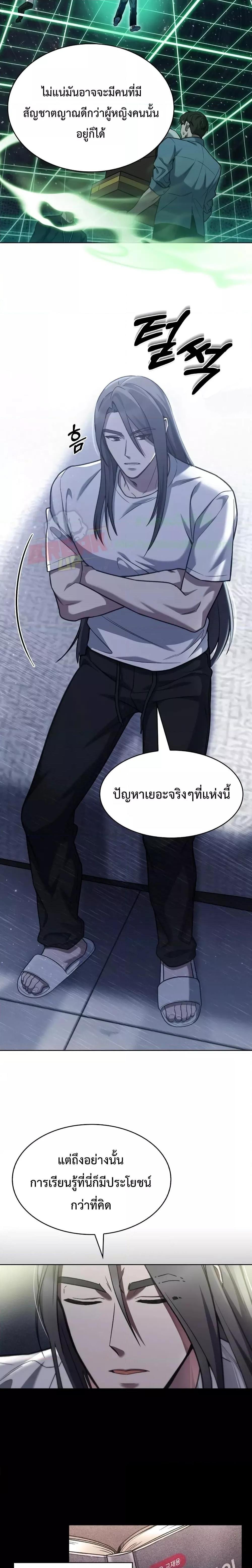 The Delivery Man From Murim ตอนที่ 7 11