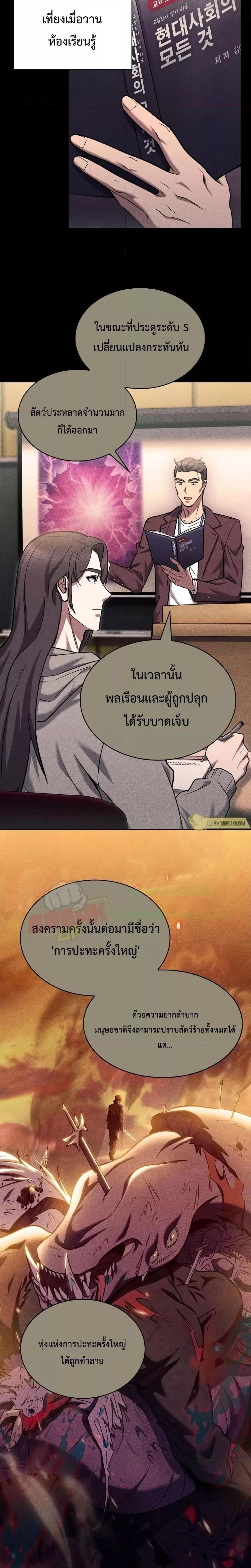 The Delivery Man From Murim ตอนที่ 7 12