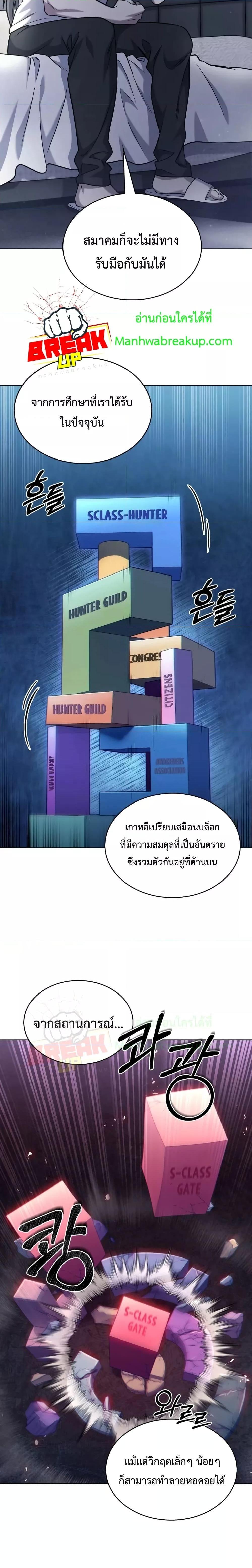 The Delivery Man From Murim ตอนที่ 7 14