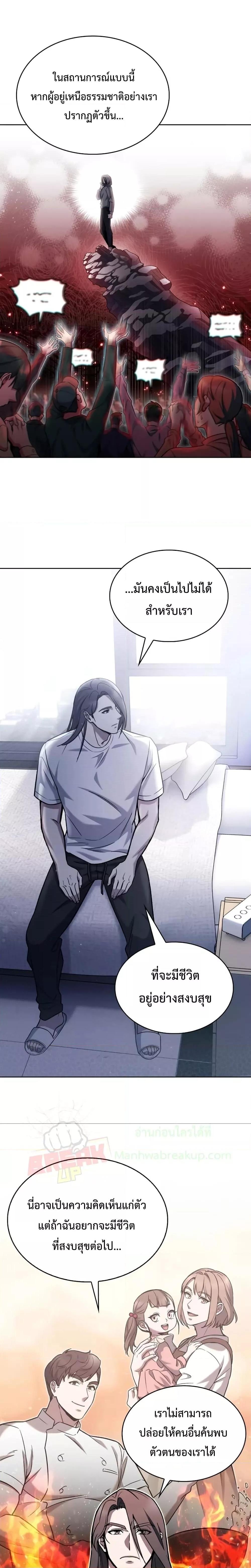 The Delivery Man From Murim ตอนที่ 7 15
