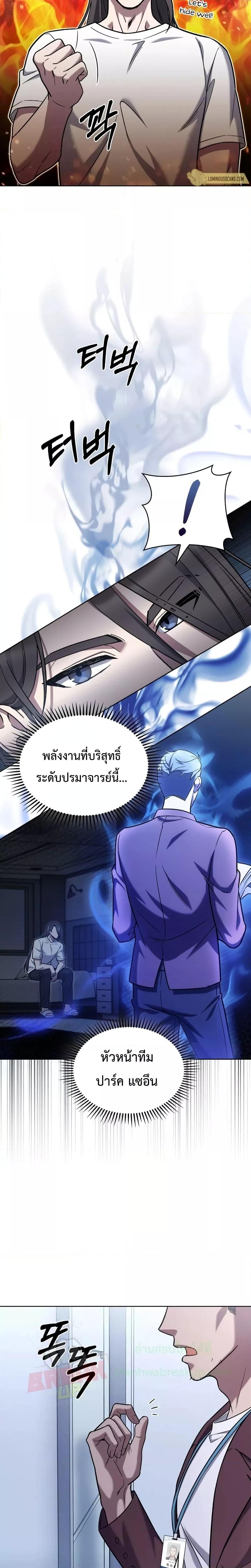 The Delivery Man From Murim ตอนที่ 7 16