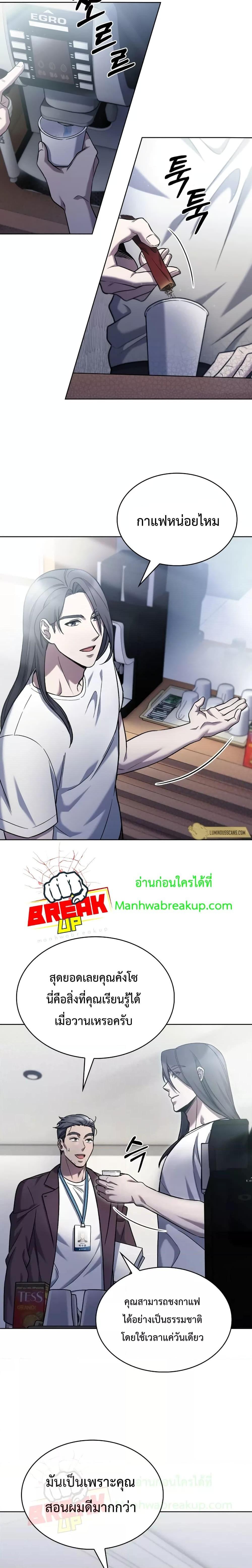 The Delivery Man From Murim ตอนที่ 7 18
