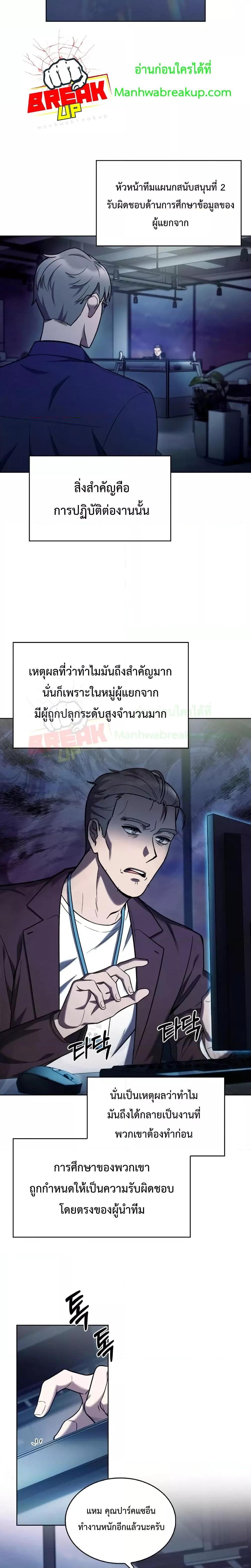 The Delivery Man From Murim ตอนที่ 7 2
