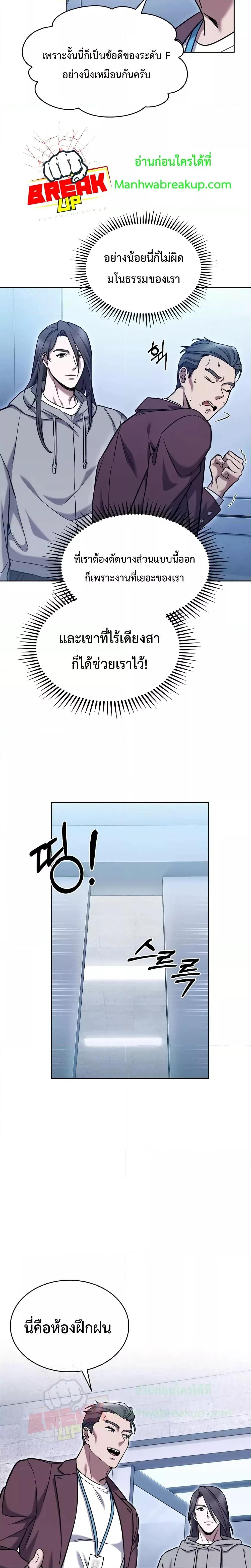 The Delivery Man From Murim ตอนที่ 7 26