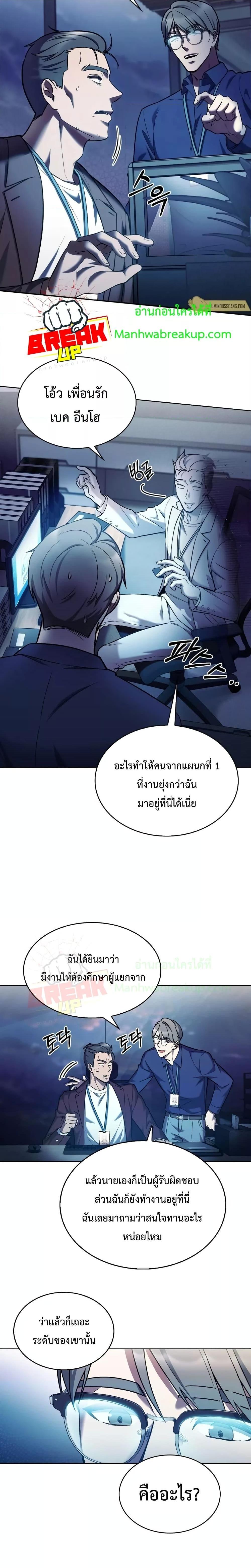 The Delivery Man From Murim ตอนที่ 7 3