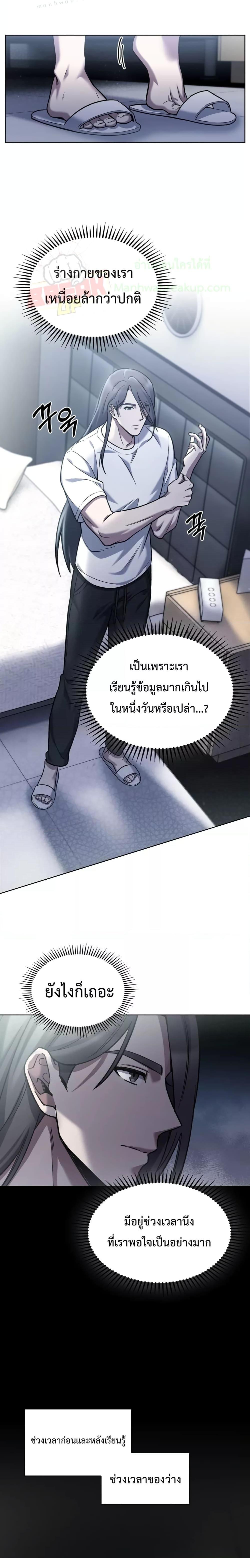The Delivery Man From Murim ตอนที่ 7 8
