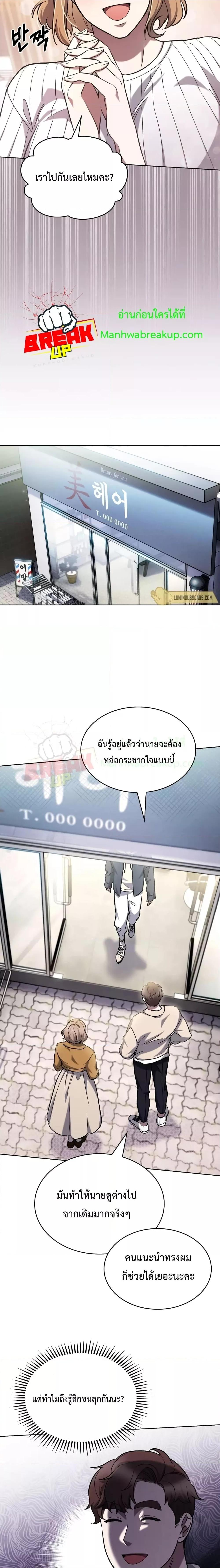 The Delivery Man From Murim ตอนที่ 8 11
