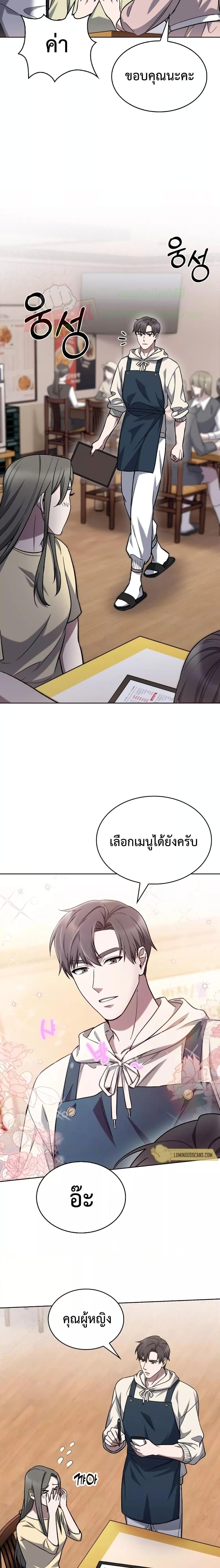 The Delivery Man From Murim ตอนที่ 8 16