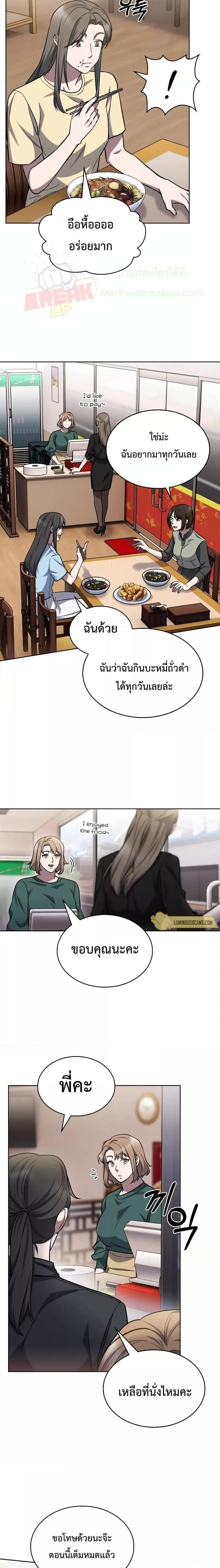 The Delivery Man From Murim ตอนที่ 8 18