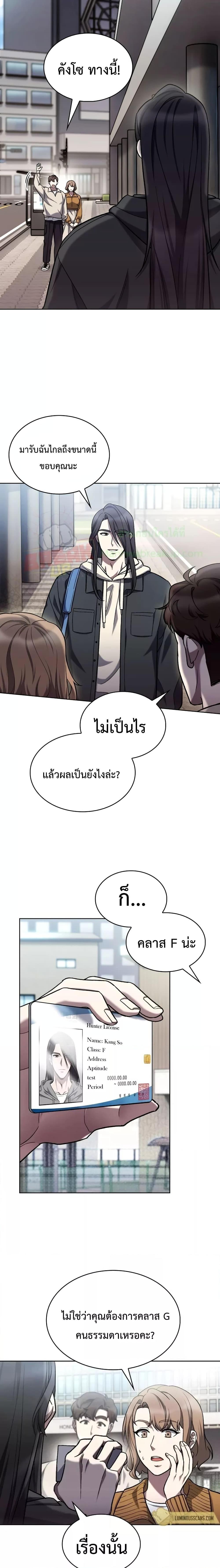The Delivery Man From Murim ตอนที่ 8 4